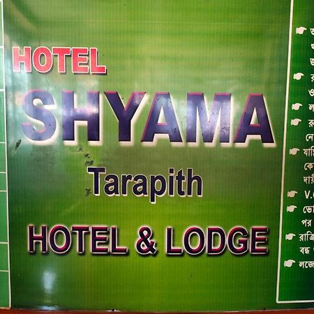 Hotel Shyama Tarapith Exterior foto