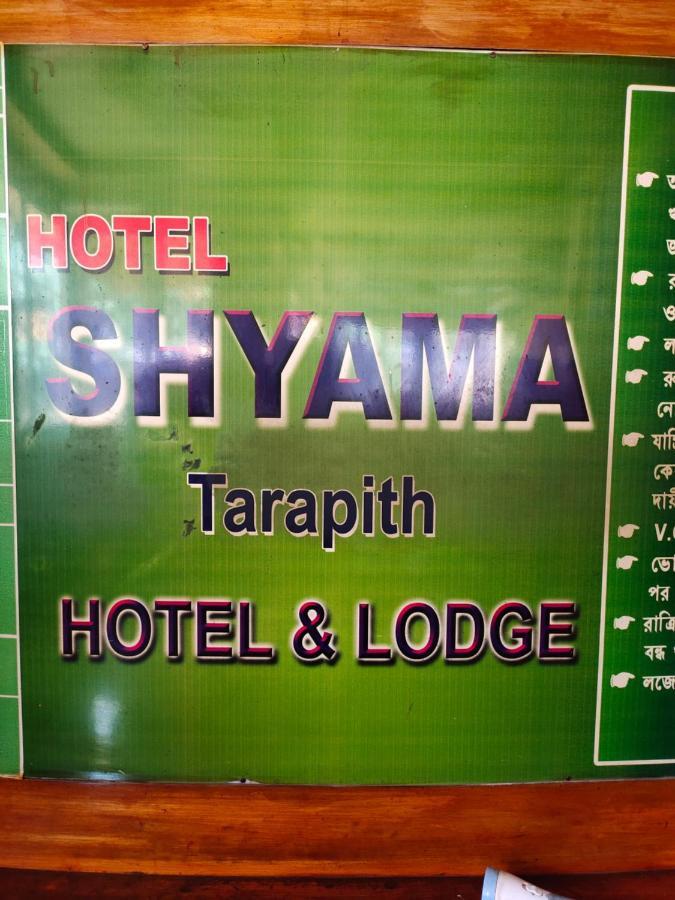 Hotel Shyama Tarapith Exterior foto